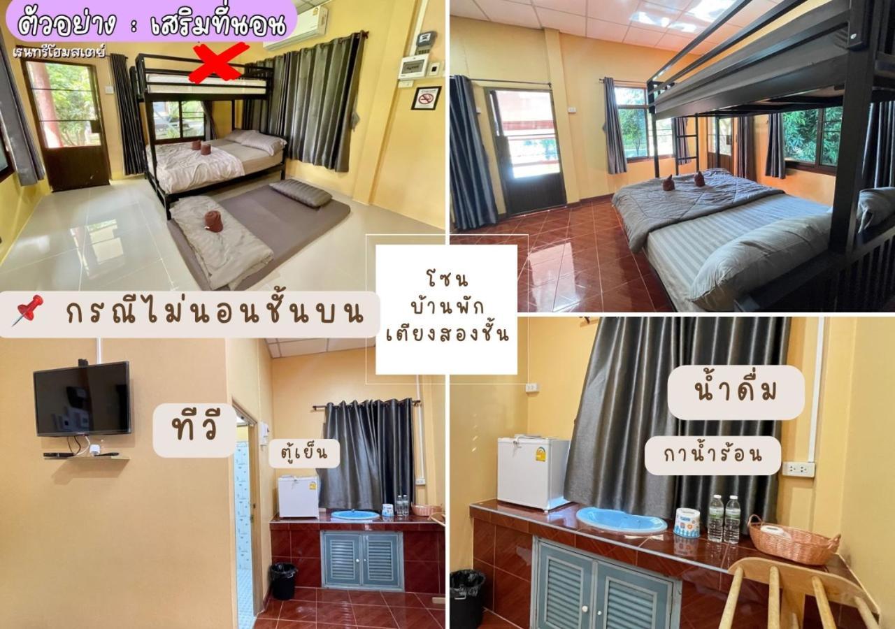 Rain Tree Cafe & Homestay Uthai Thani Quarto foto