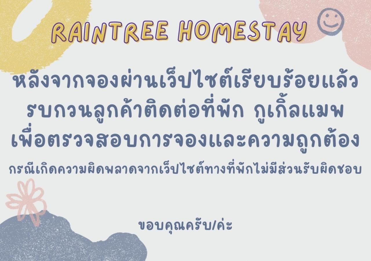 Rain Tree Cafe & Homestay Uthai Thani Exterior foto